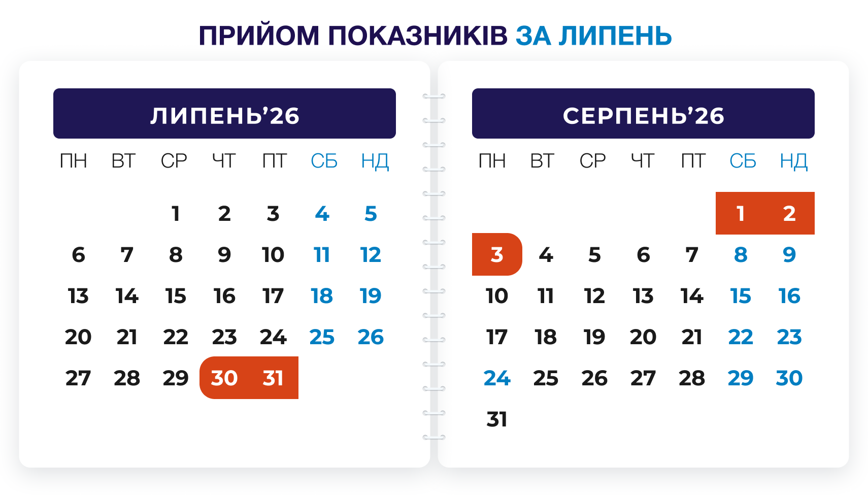 календар